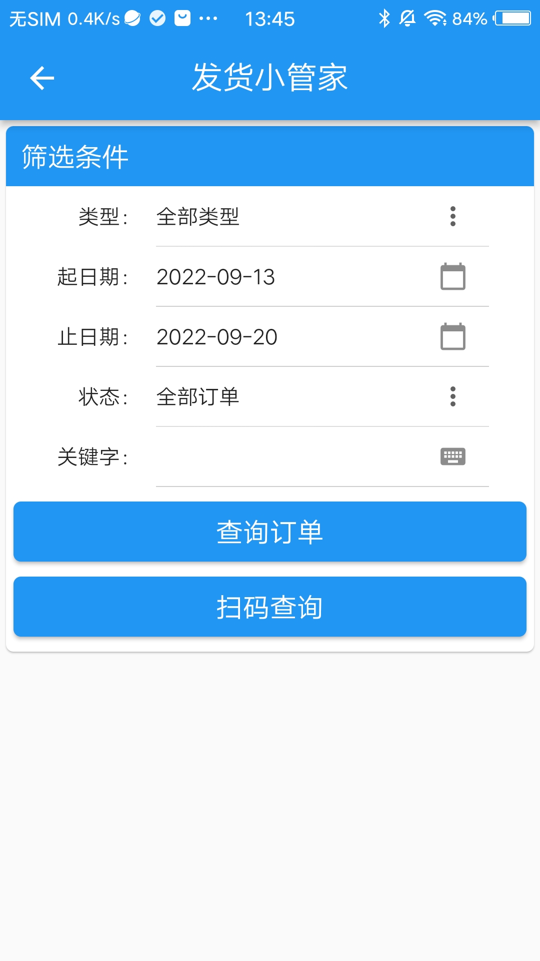发好货在线下单软件软件封面
