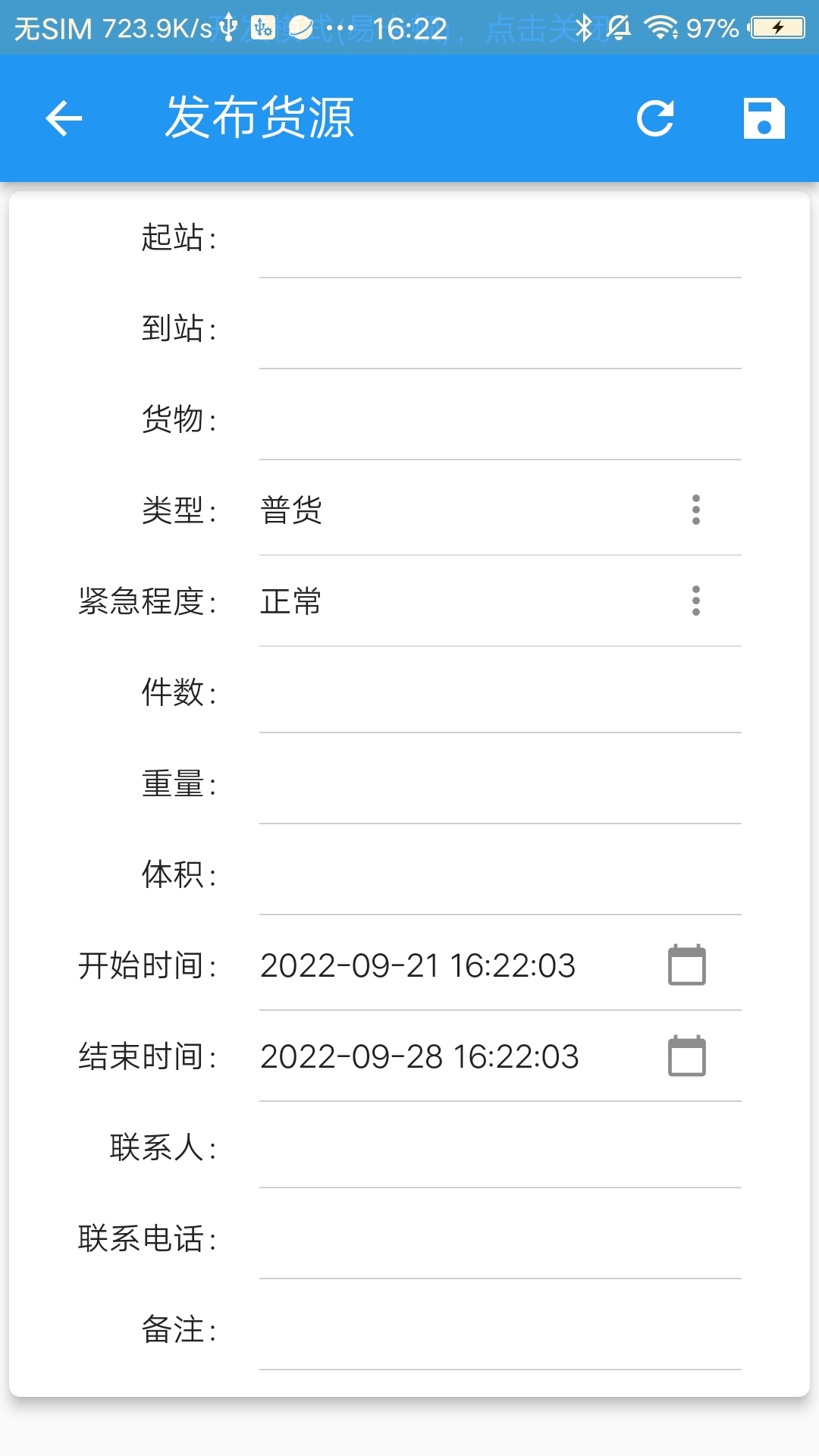 发好货在线下单软件软件封面