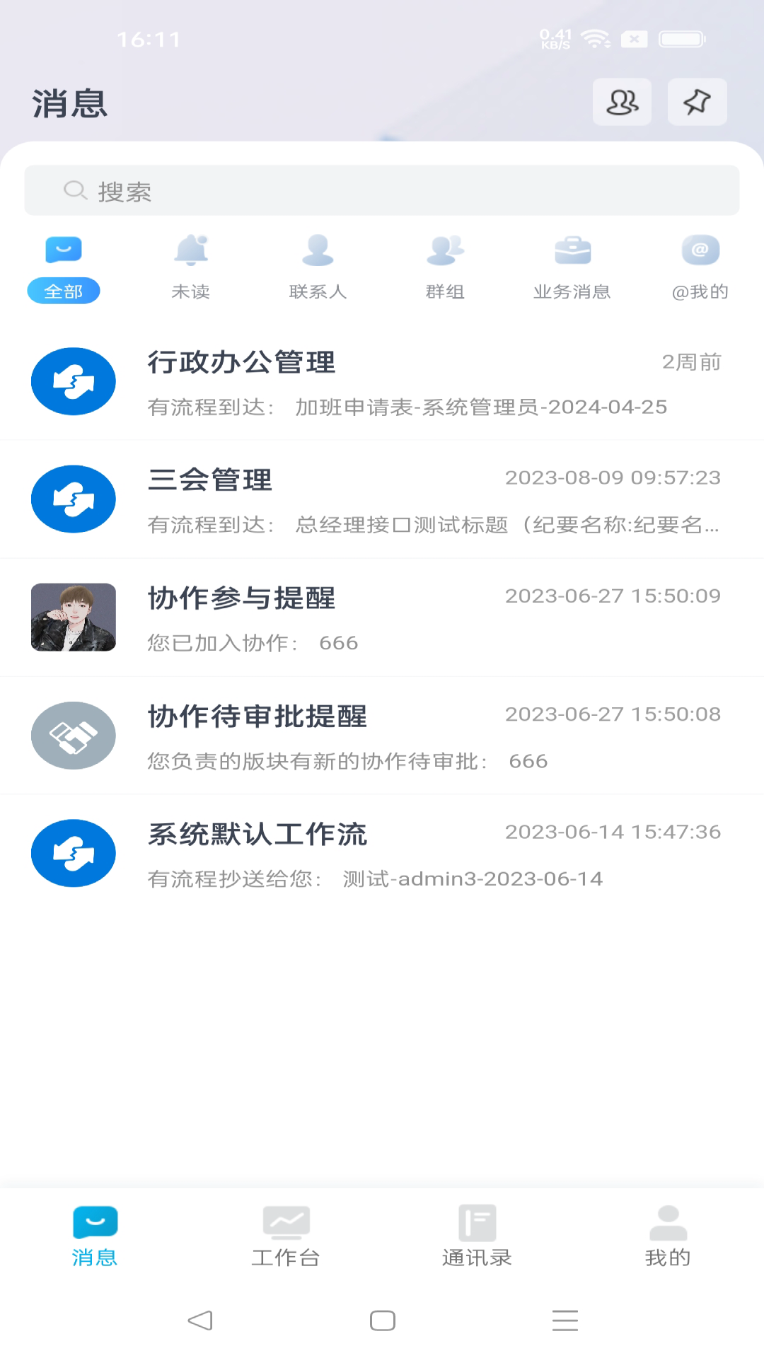 德发内控软件封面