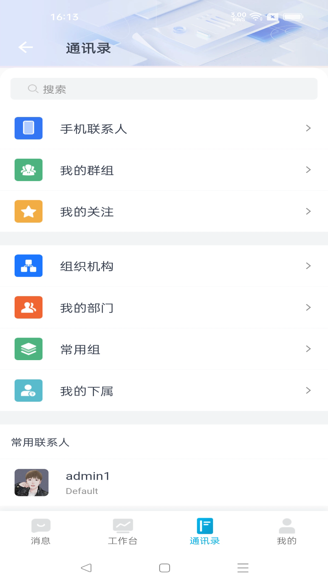 德发内控软件封面