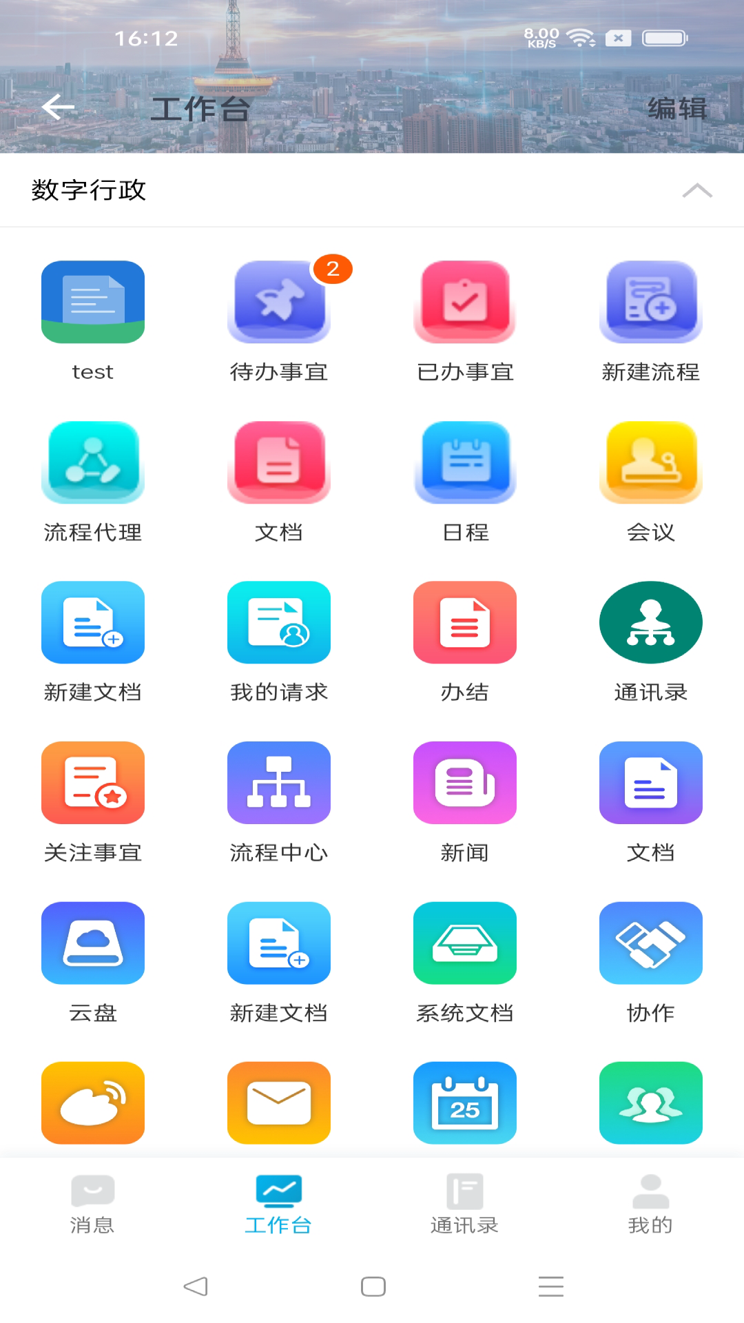 德发内控软件封面