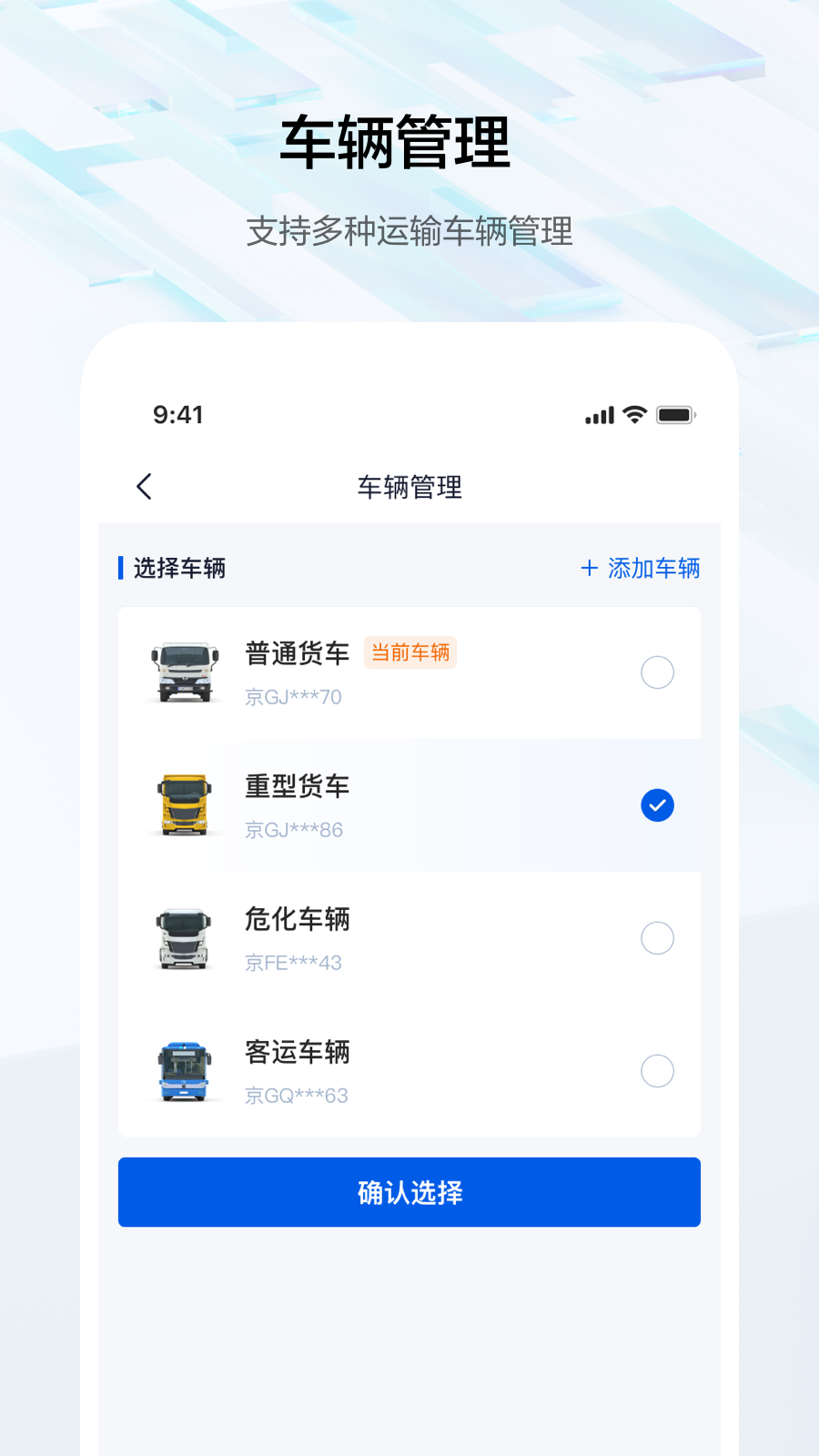 辽安行软件封面