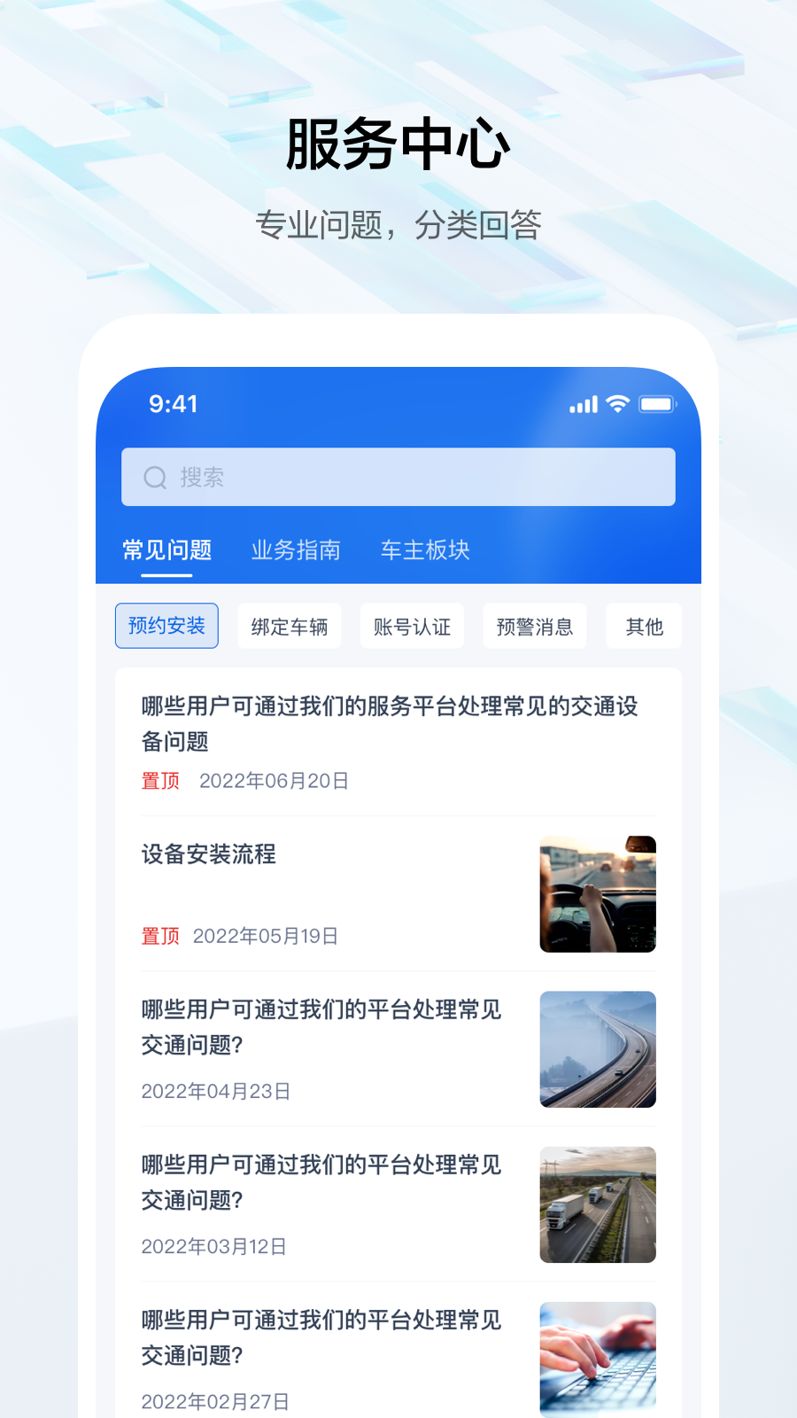 辽安行软件封面