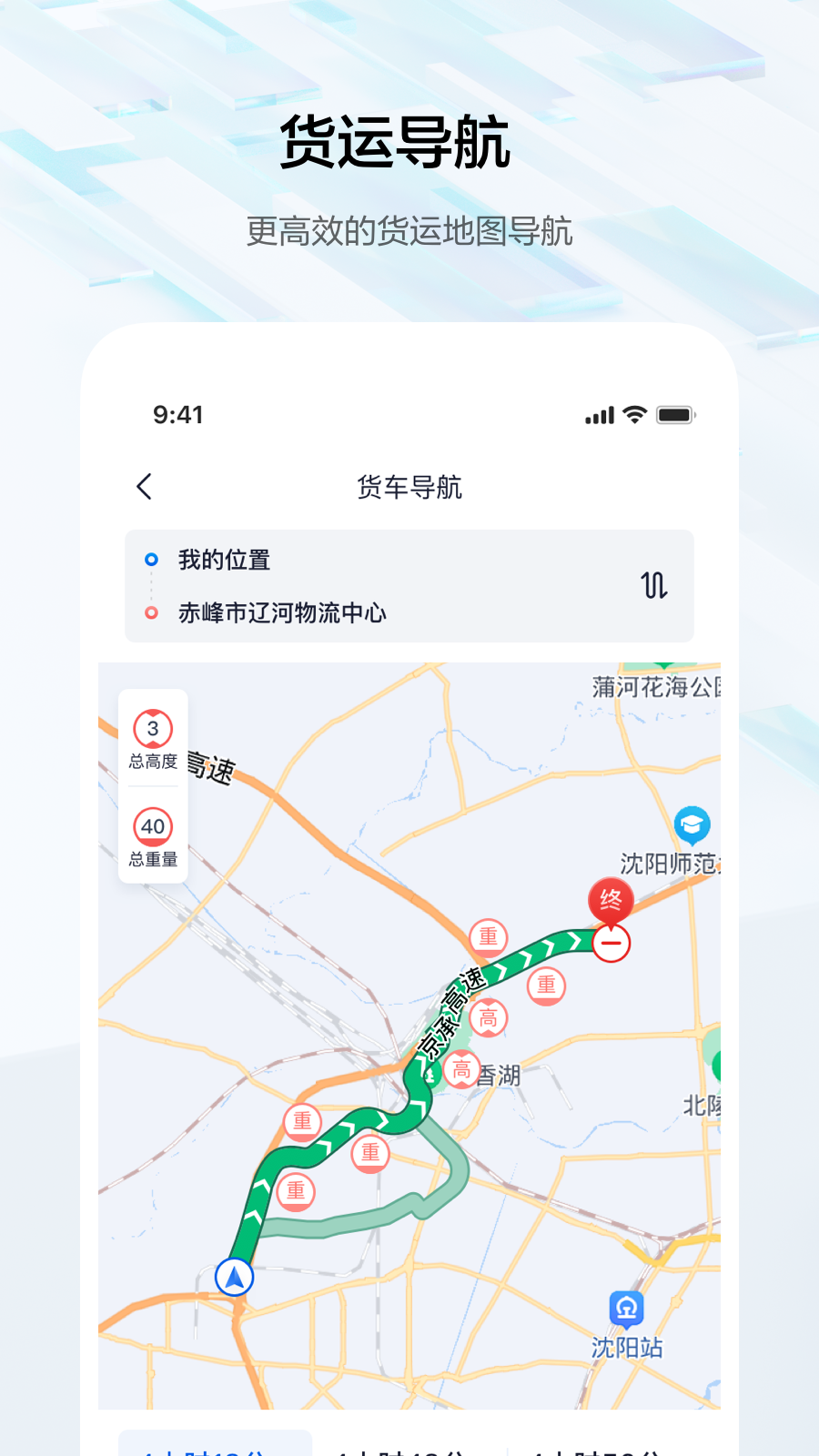 辽安行软件封面