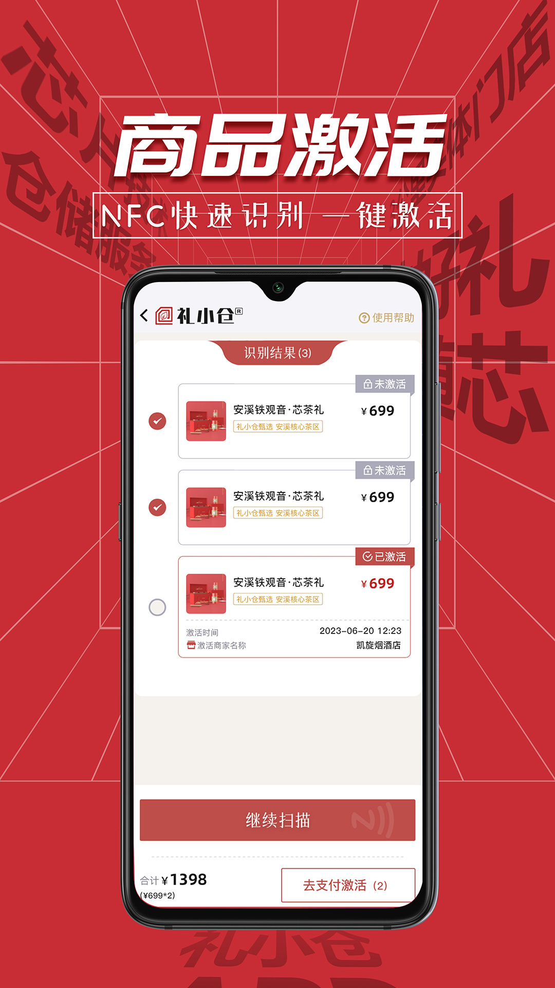 礼小仓商家版软件封面
