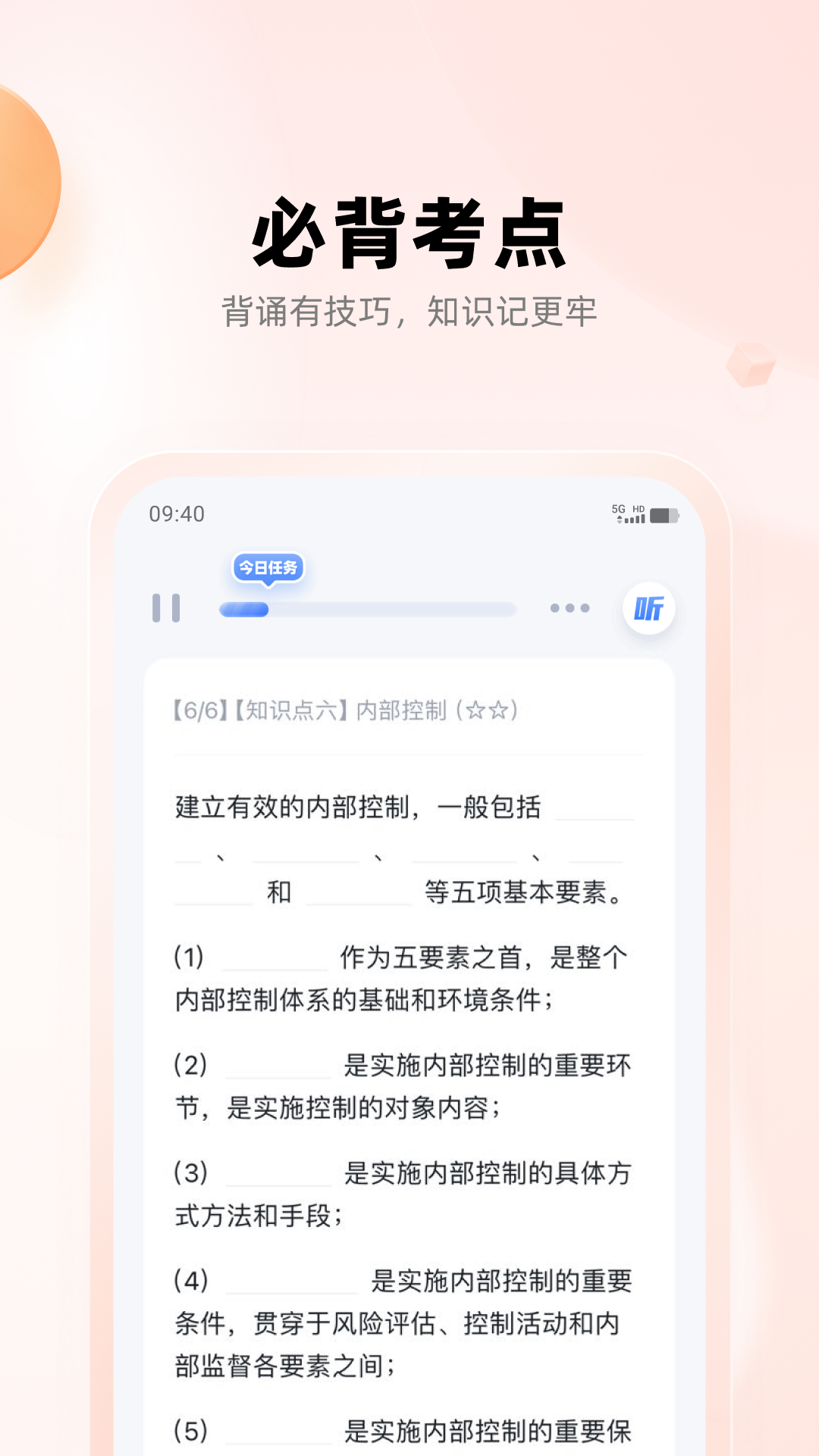 职更鸟课堂软件封面