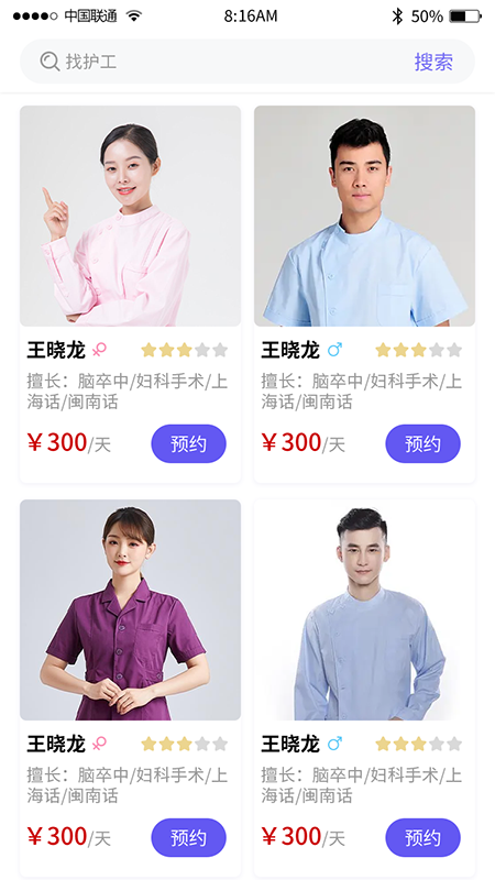 护乎APP软件封面