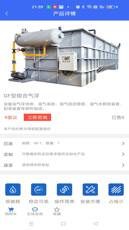气浮专家软件封面