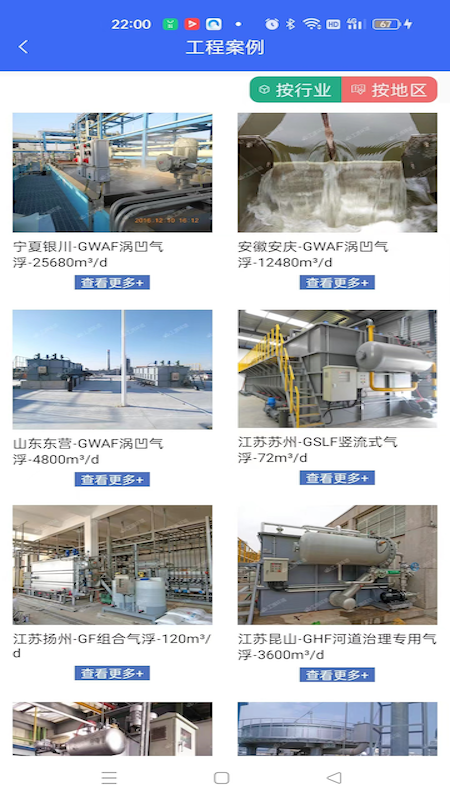 气浮专家软件封面
