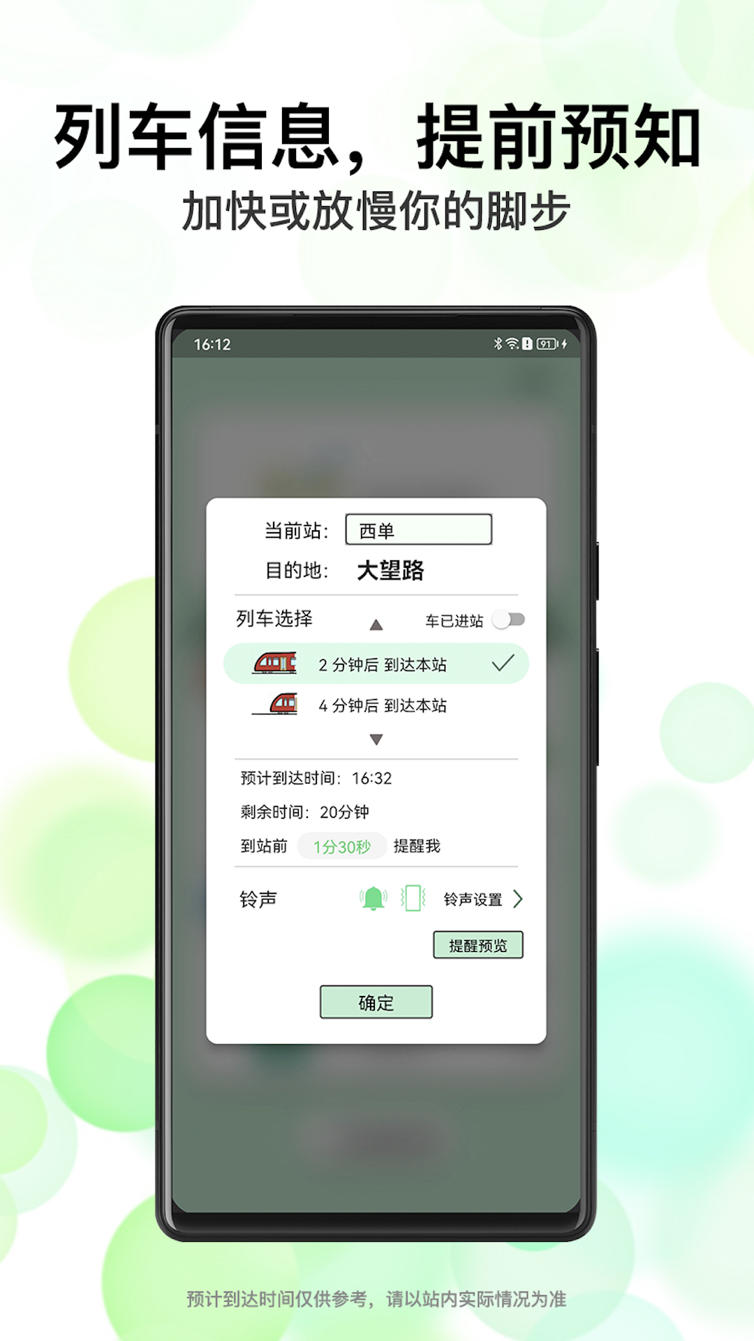 北地闹软件封面