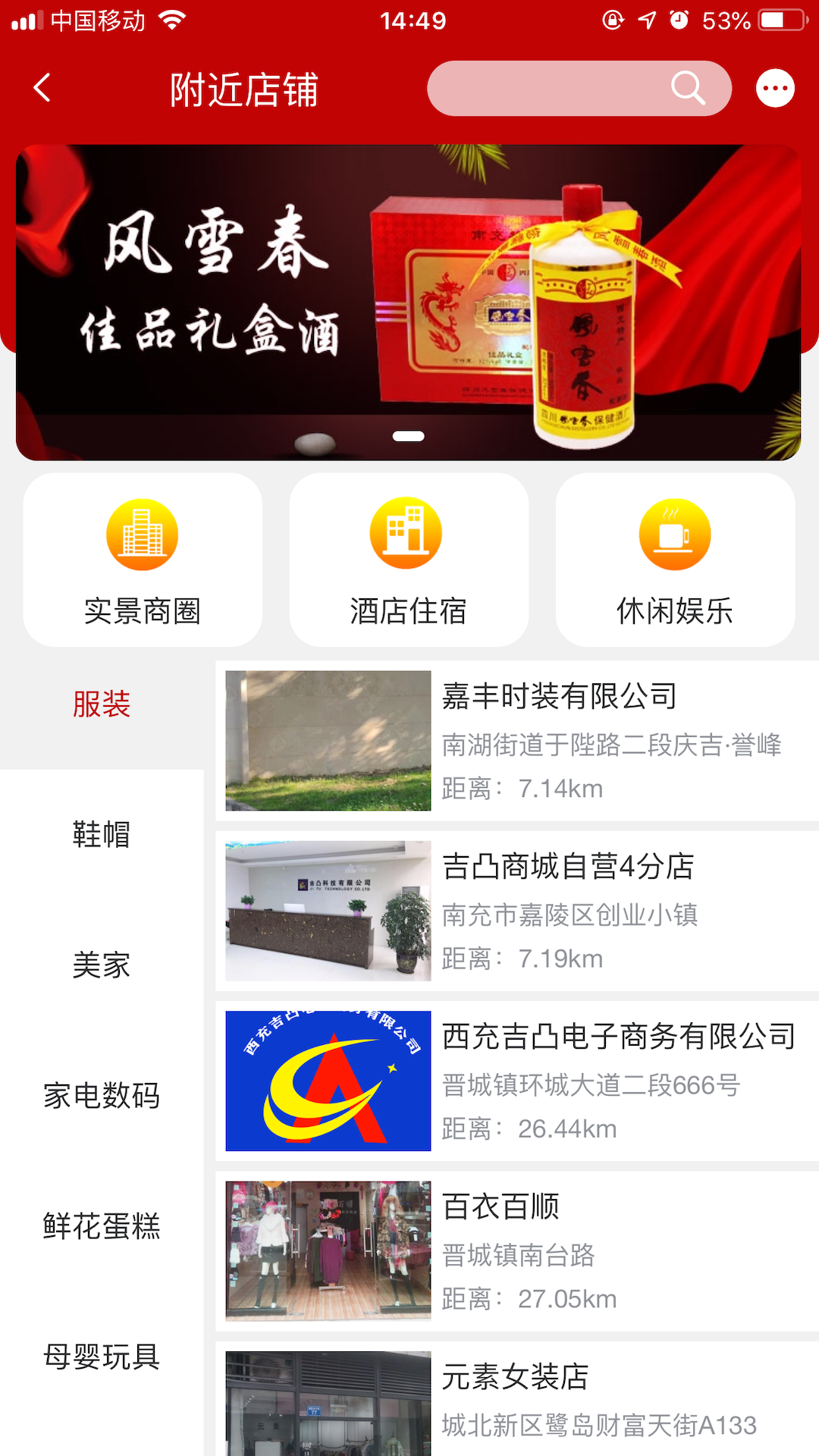 吉凸商城软件封面