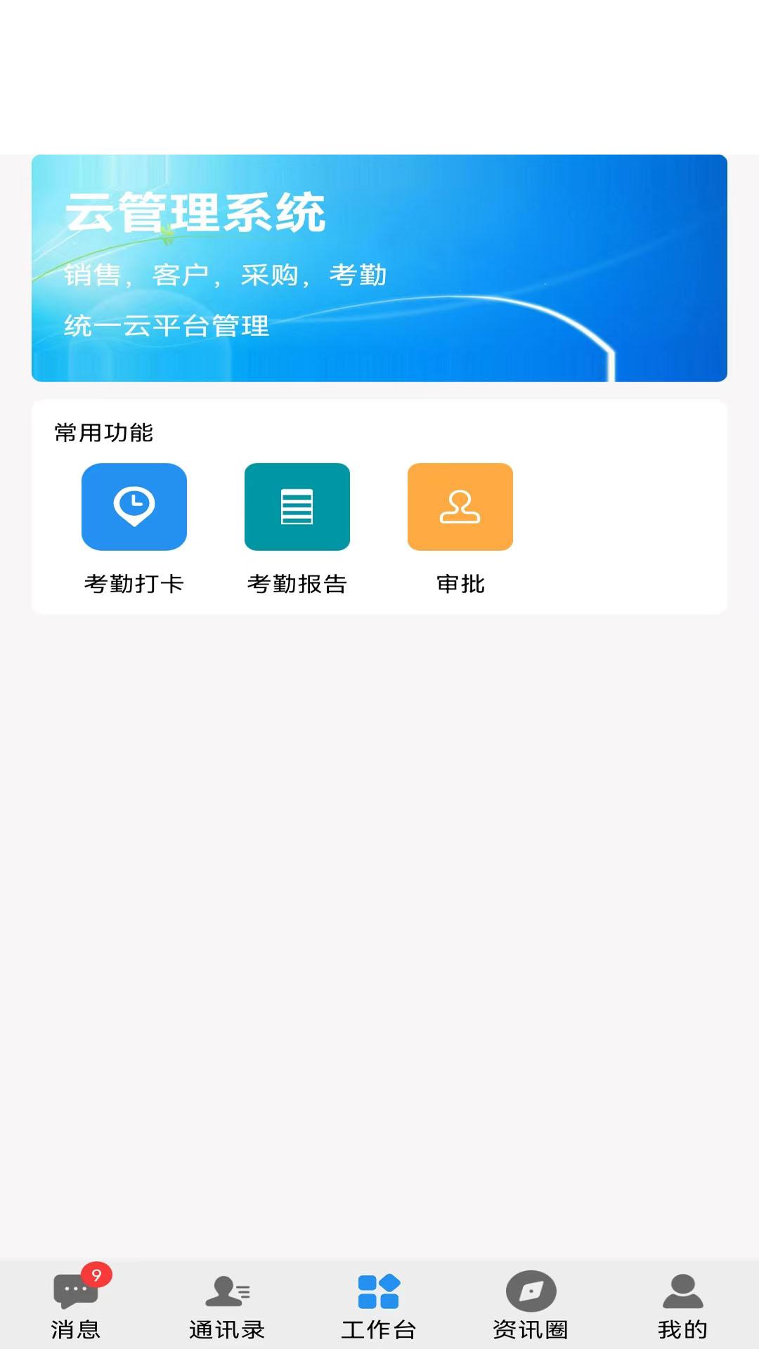 叮通软件封面