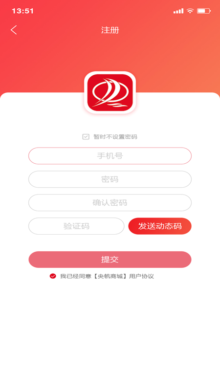 央帆商城软件封面
