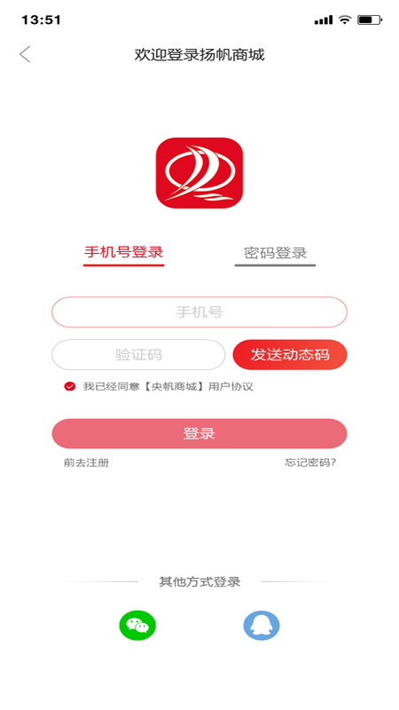 央帆商城软件封面