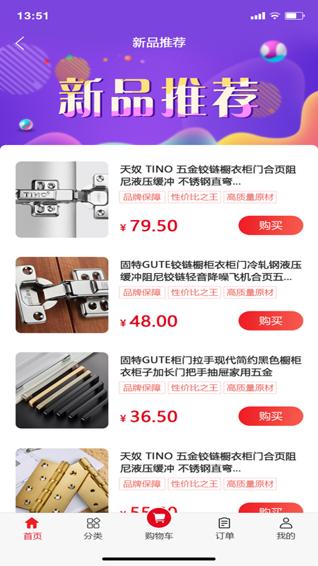 央帆商城软件封面