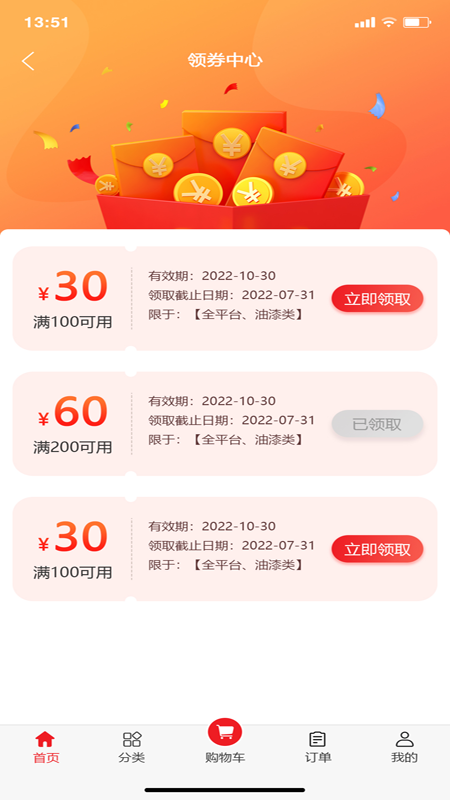 央帆商城软件封面