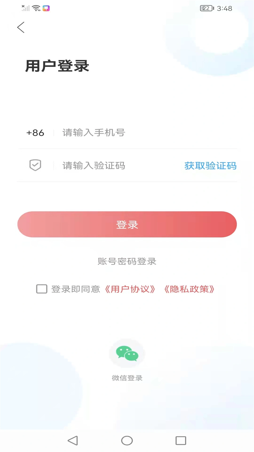 爱莒县软件封面