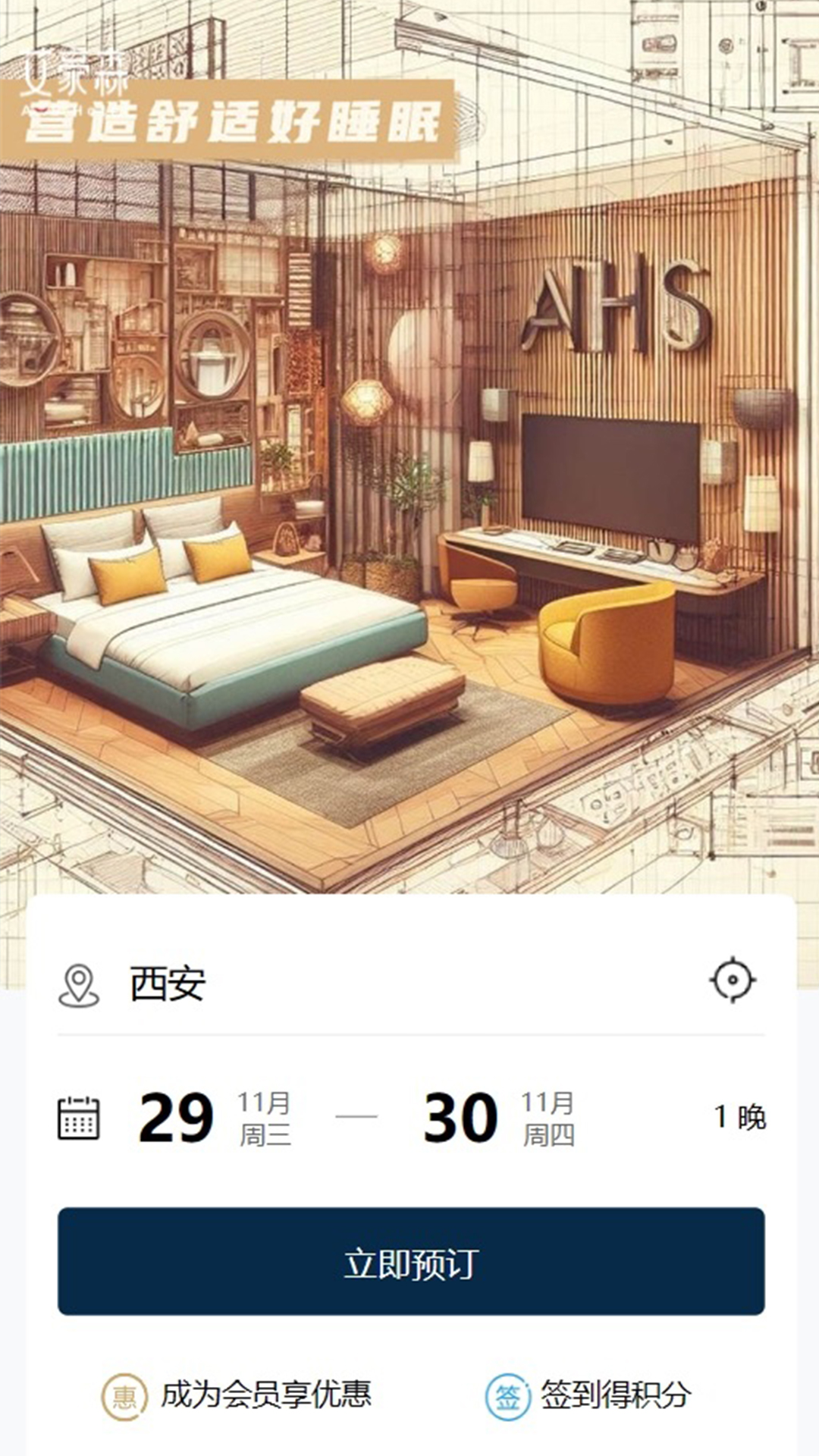 艾豪森软件封面