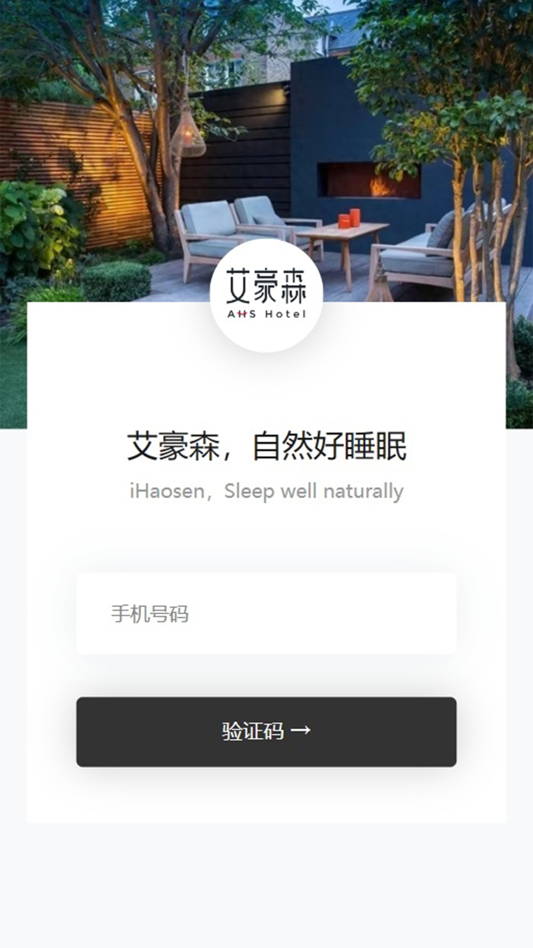 艾豪森软件封面