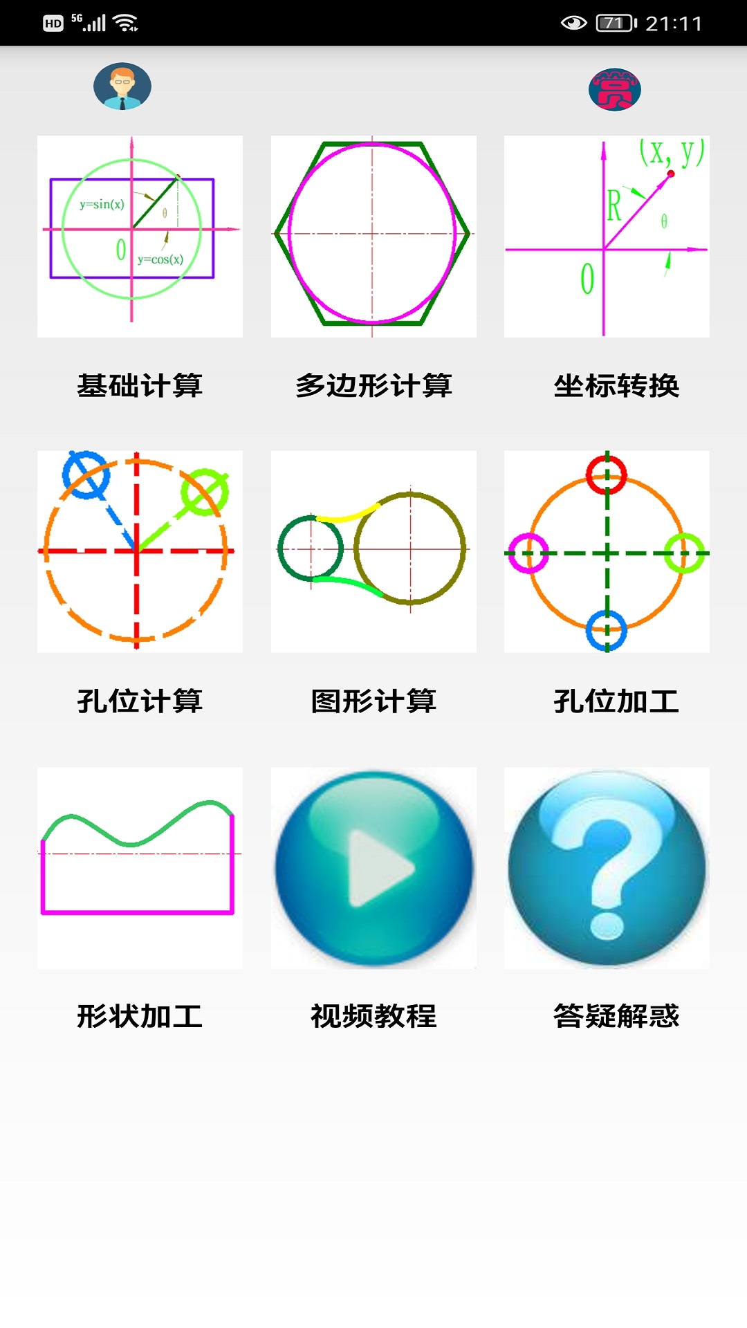 数铣宝典软件封面