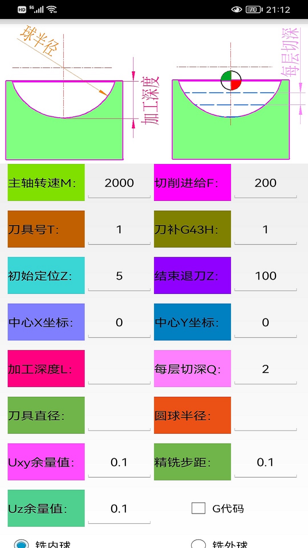 数铣宝典软件封面