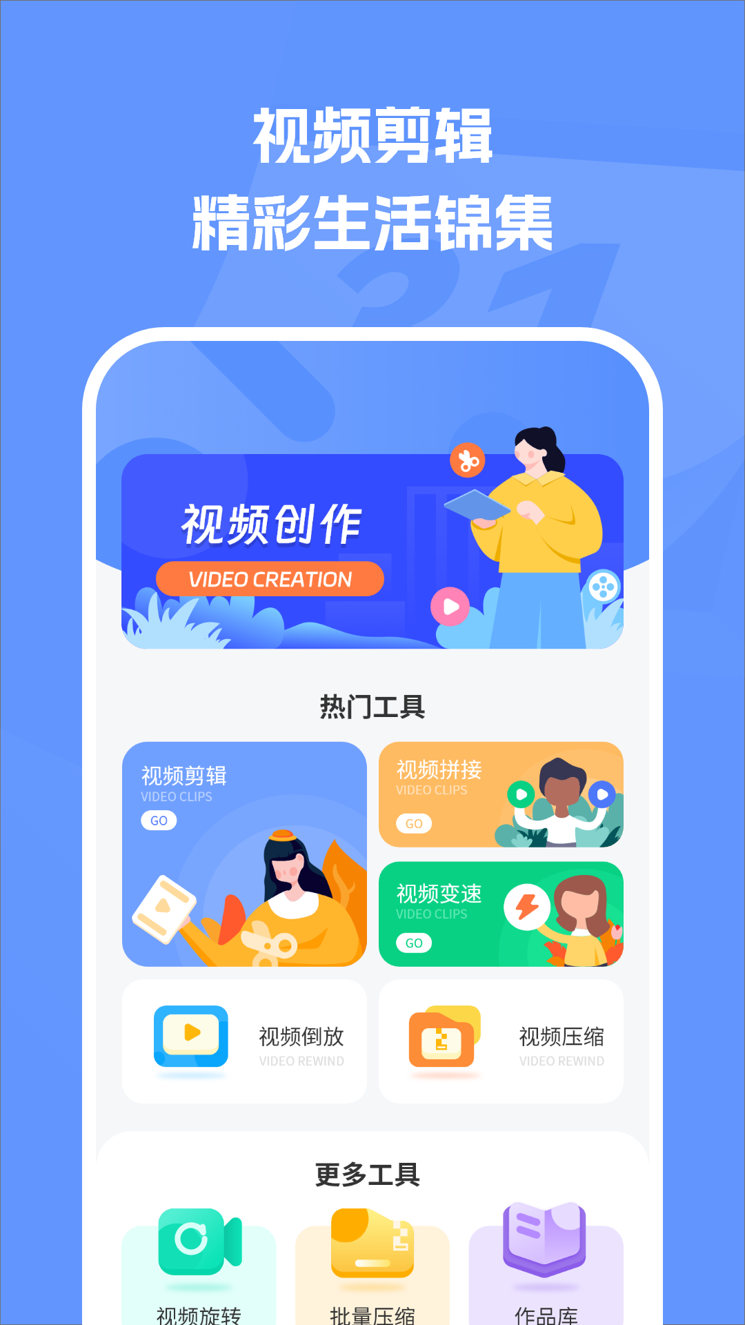 万能日历假期软件封面