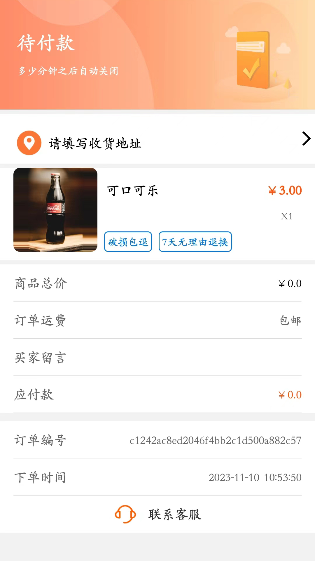 华佗方软件封面