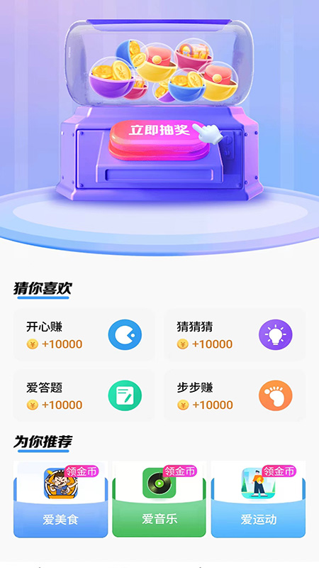 快鸟赚钱软件封面