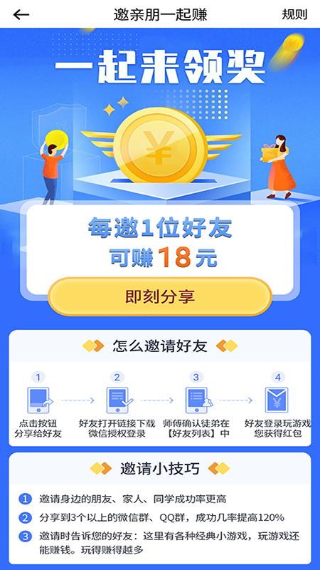 快鸟赚钱软件封面
