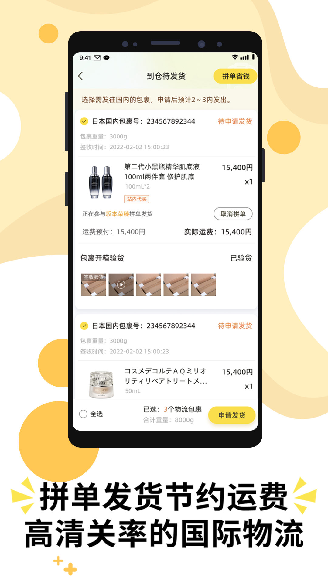 极优日仓软件封面