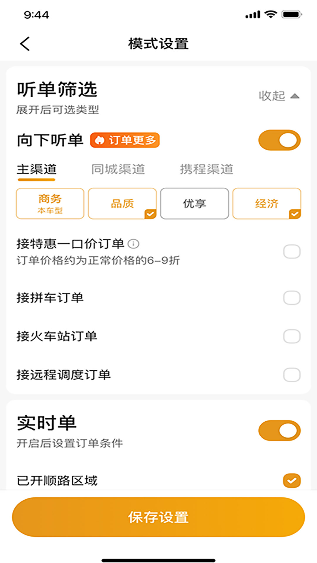 悦来月行司机软件封面