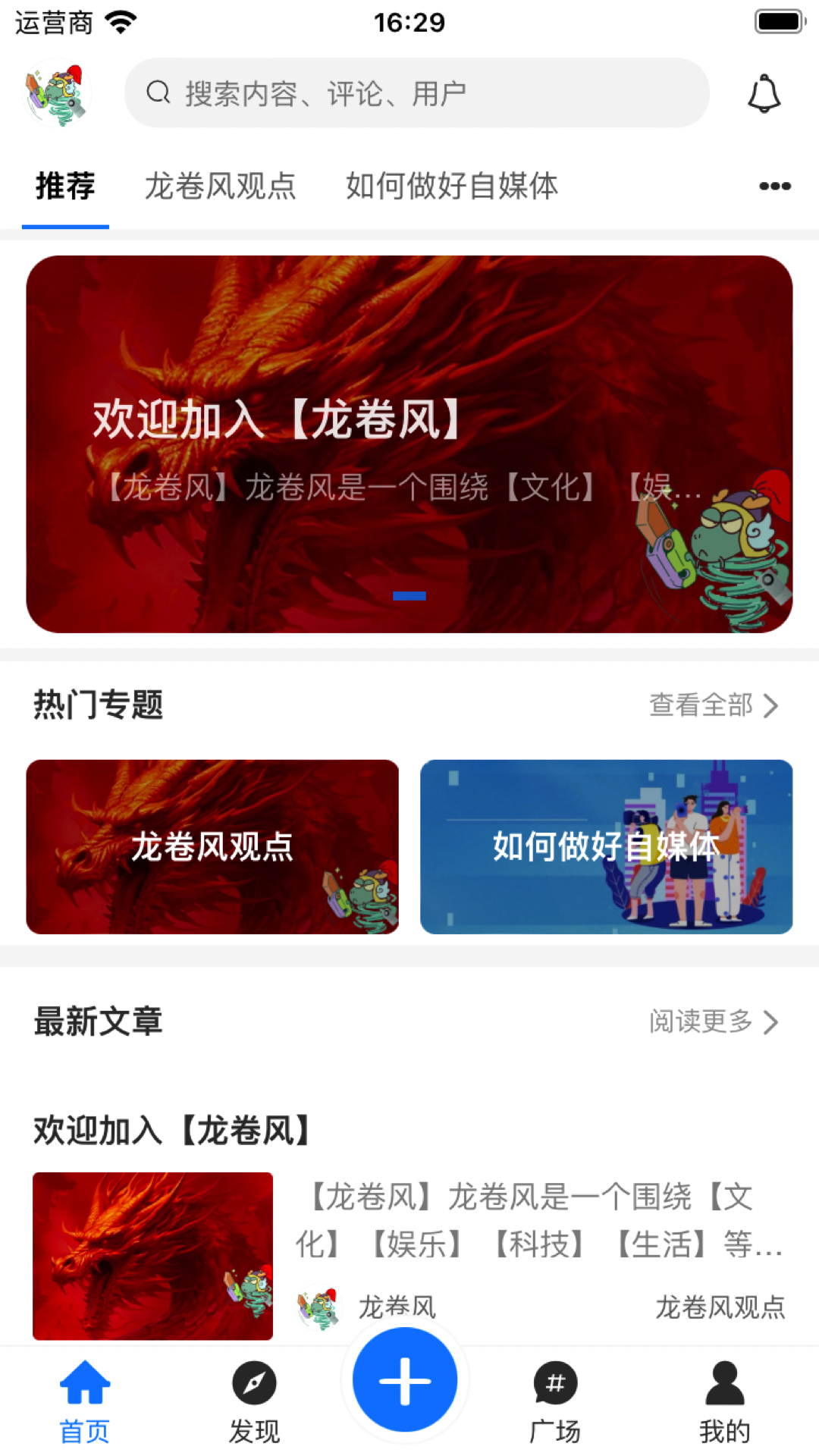 龙卷风软件封面