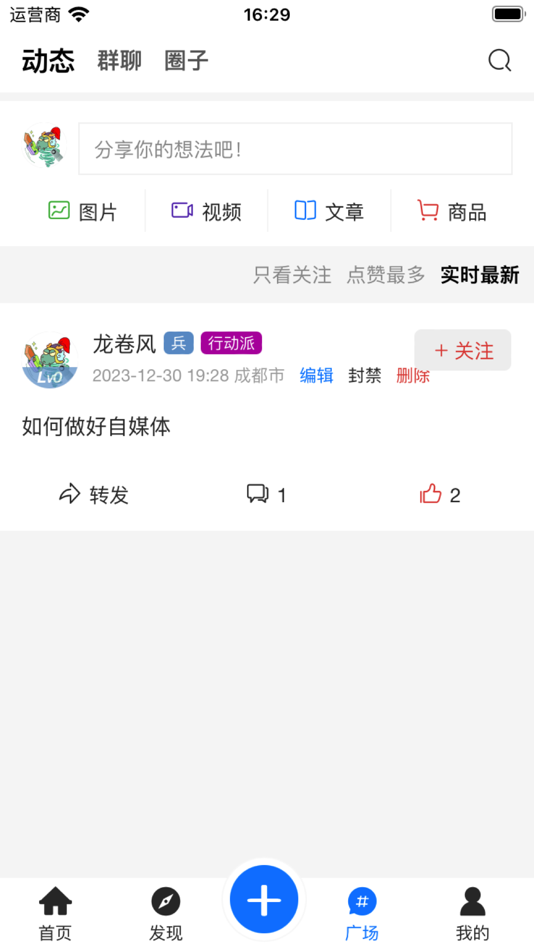 龙卷风软件封面