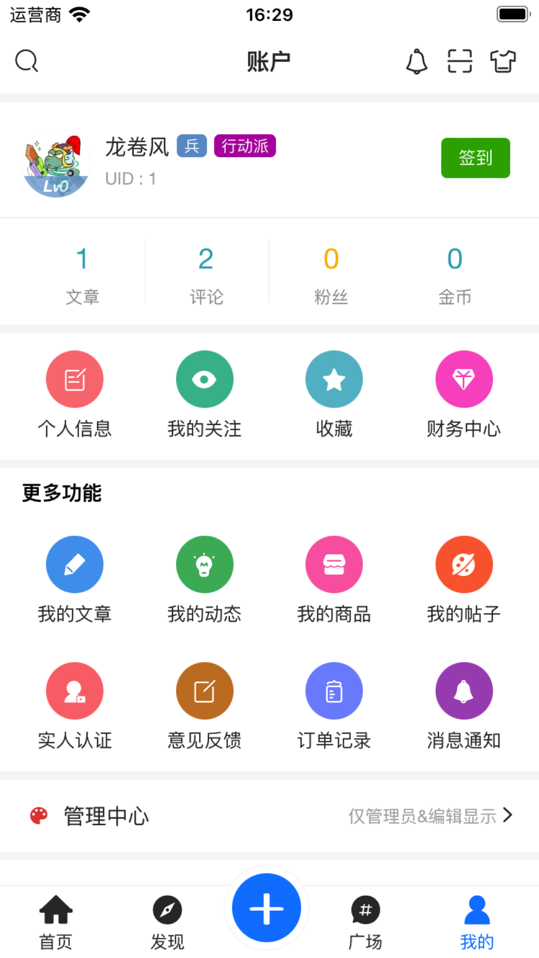 龙卷风软件封面