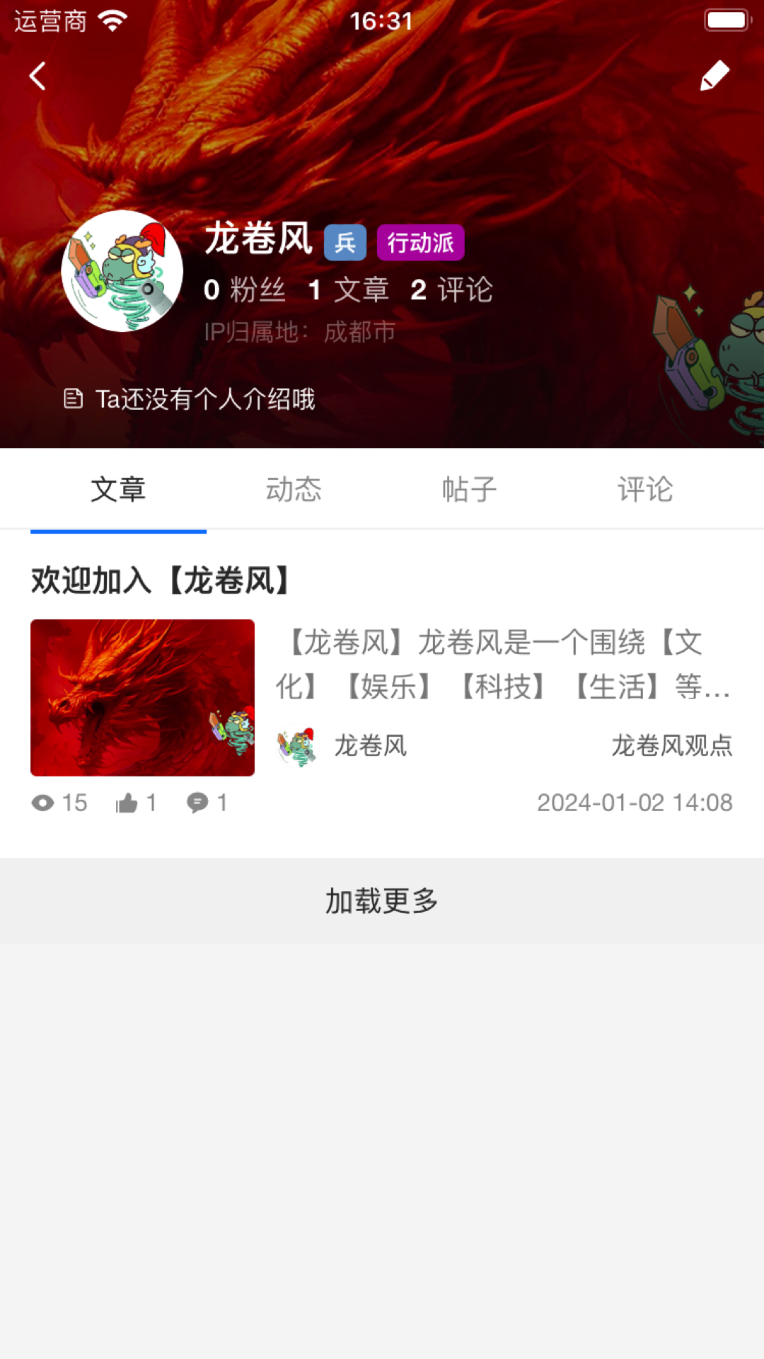 龙卷风软件封面