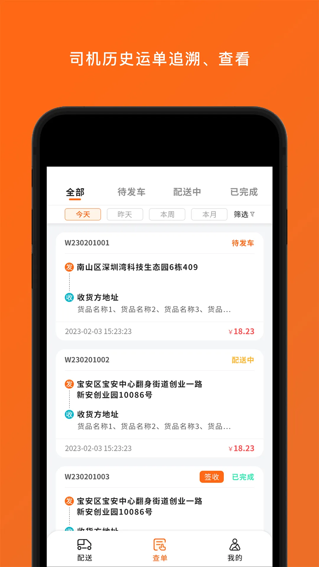 岚蝶风司机版软件封面