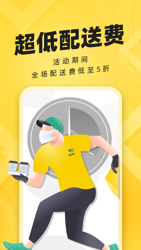 拜托拜托软件封面