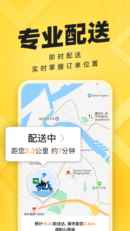 拜托拜托软件封面