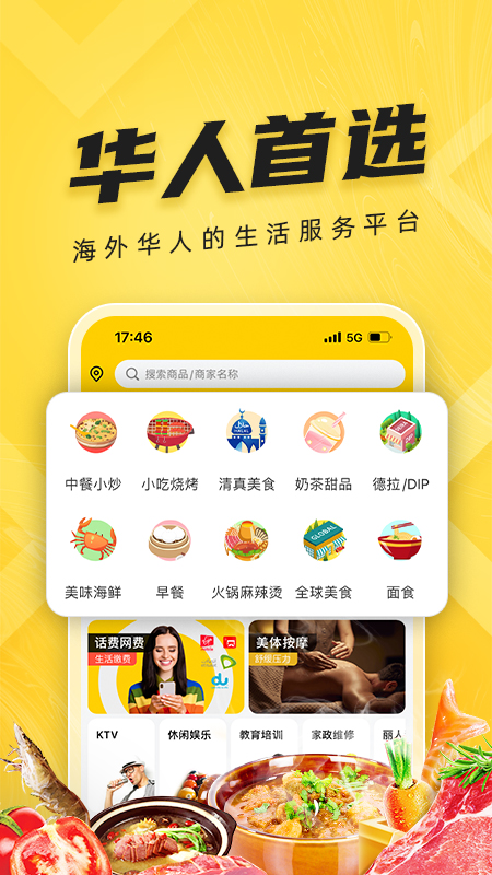 拜托拜托软件封面