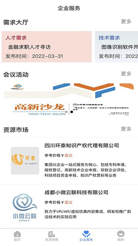 四川高新区软件封面