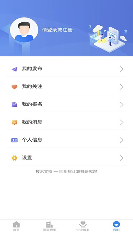 四川高新区软件封面