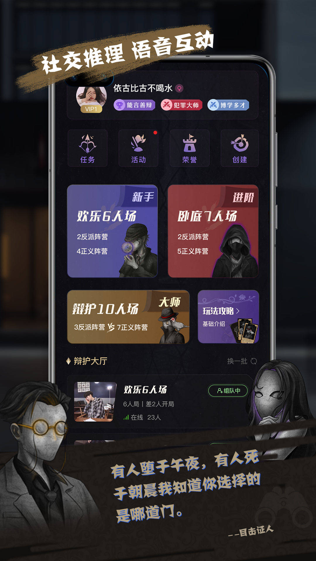 无罪辩护软件封面