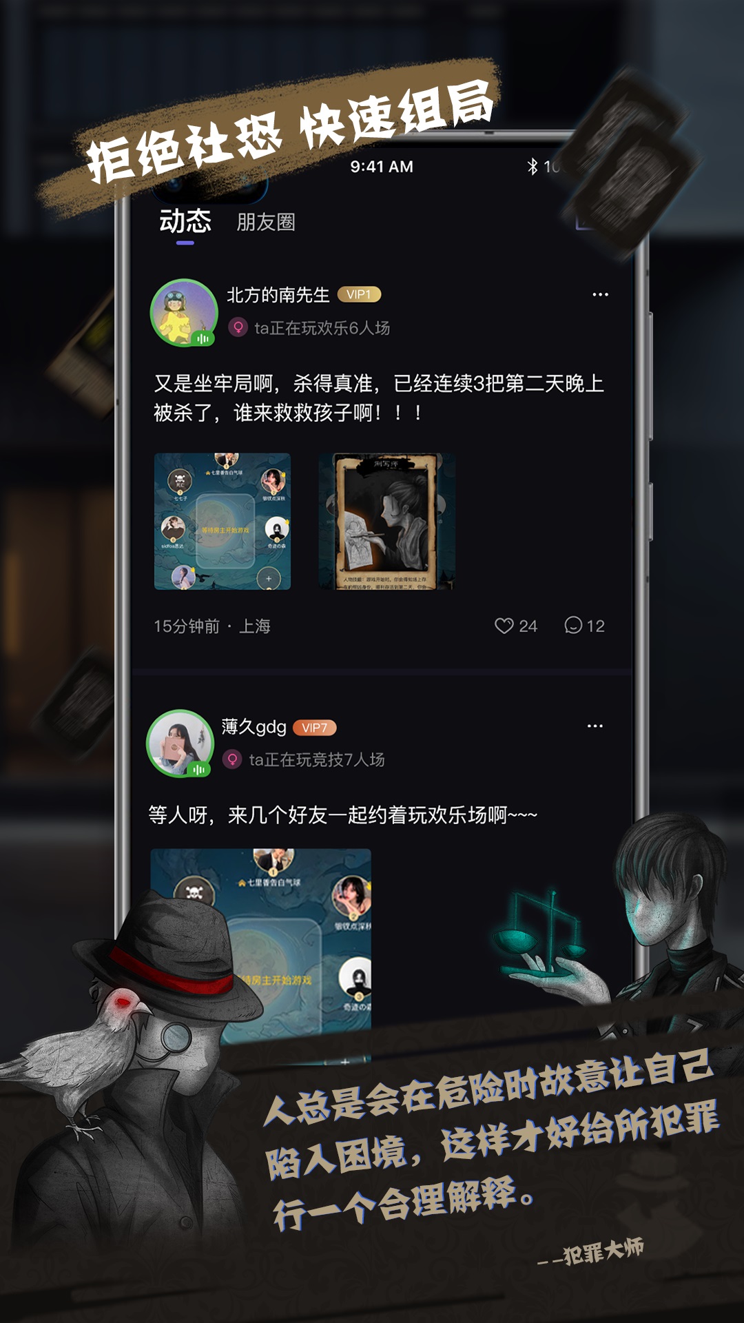 无罪辩护软件封面