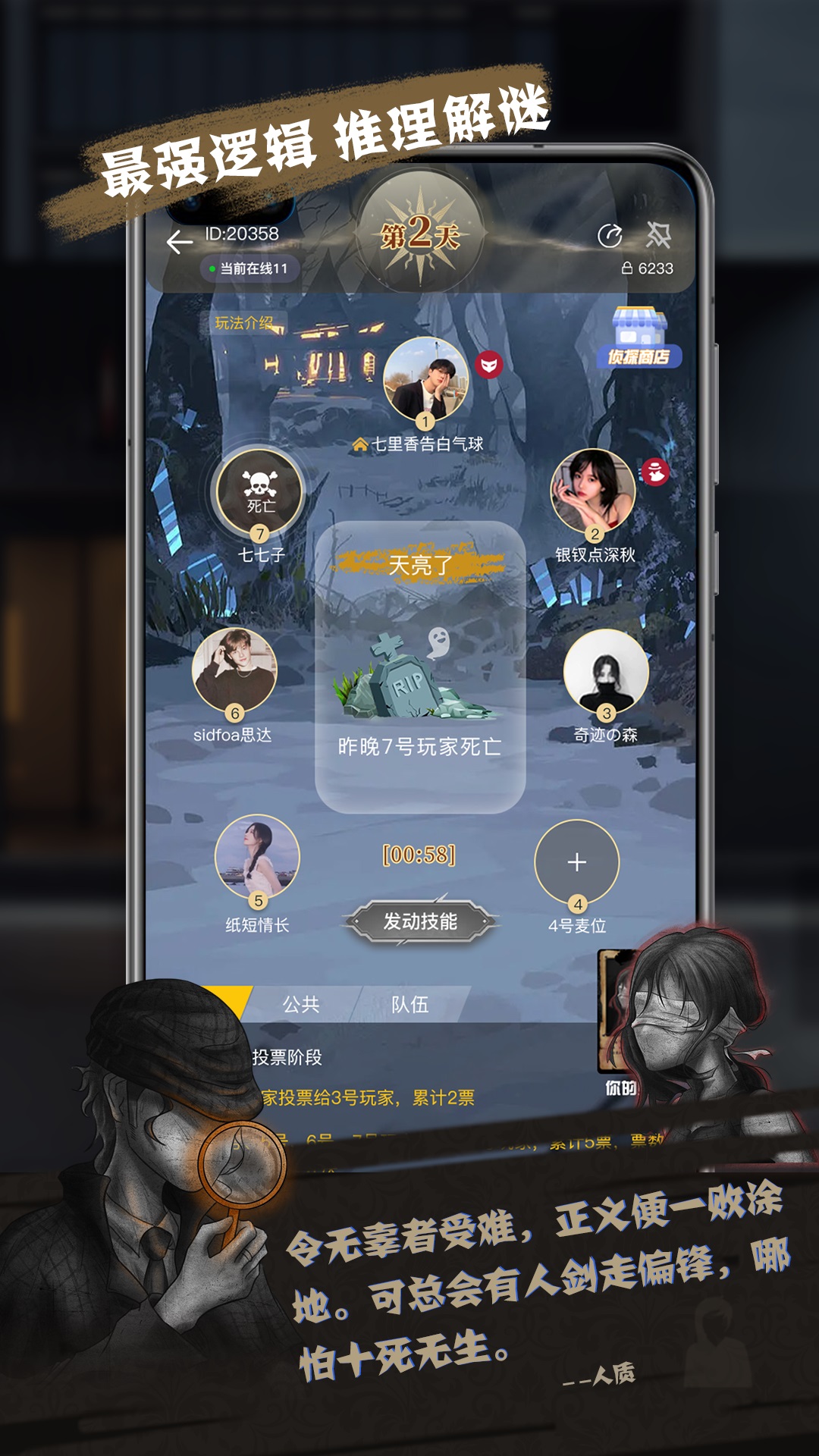 无罪辩护软件封面