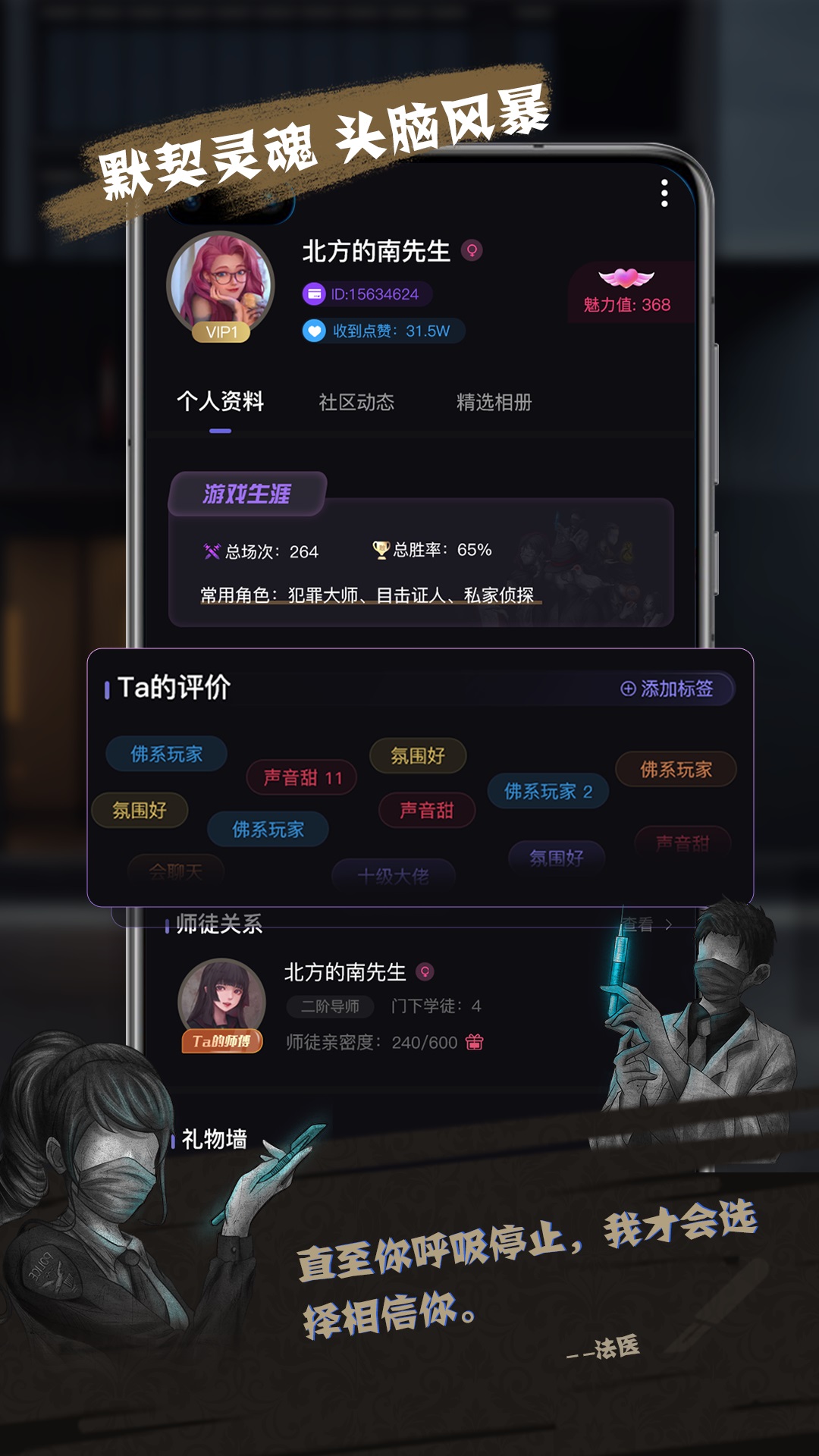 无罪辩护软件封面