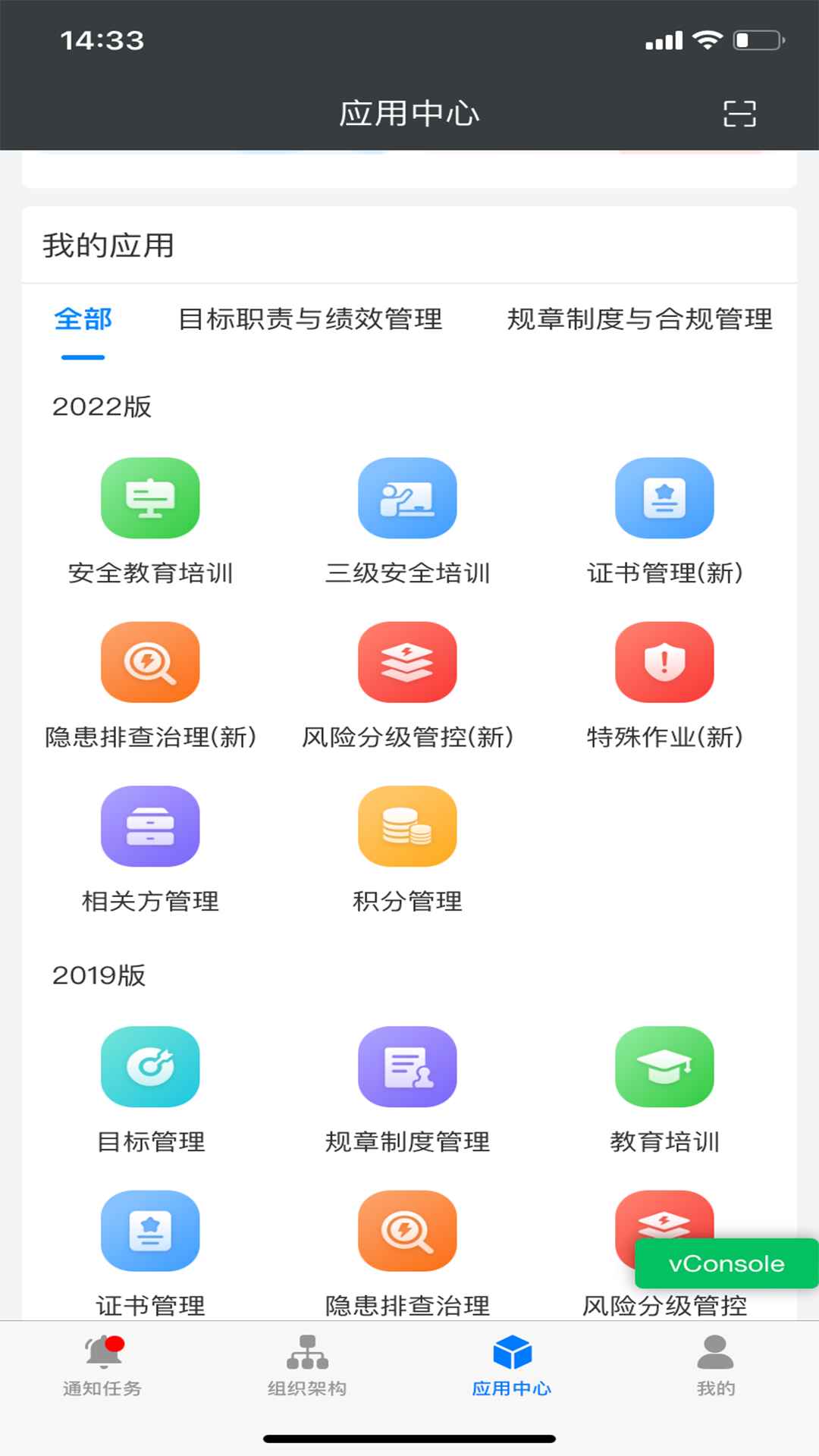 益戈安企星软件封面