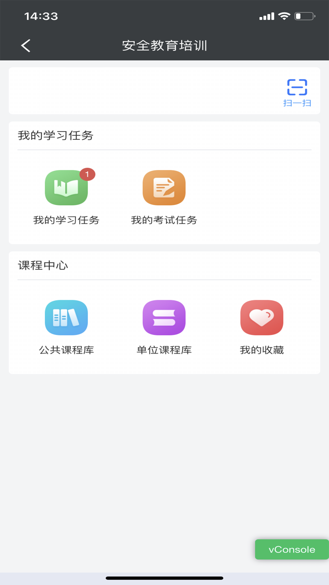 益戈安企星软件封面