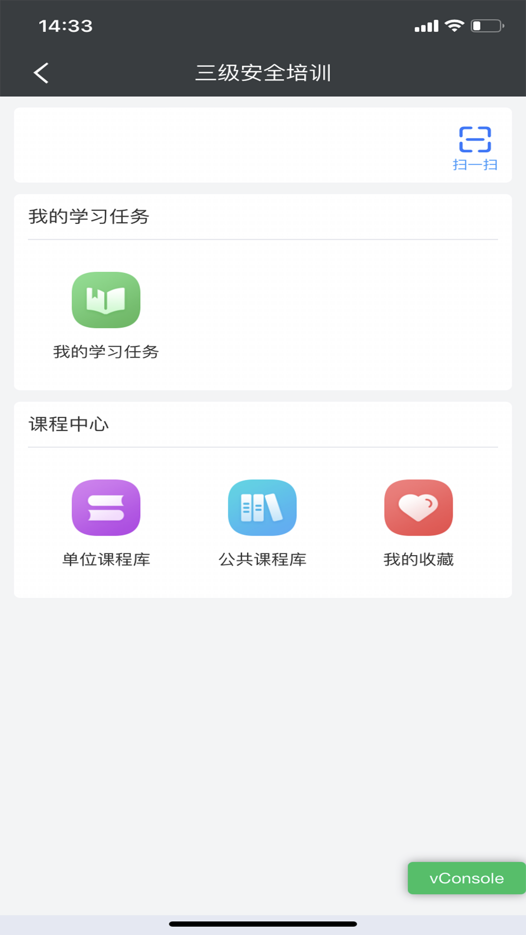 益戈安企星软件封面