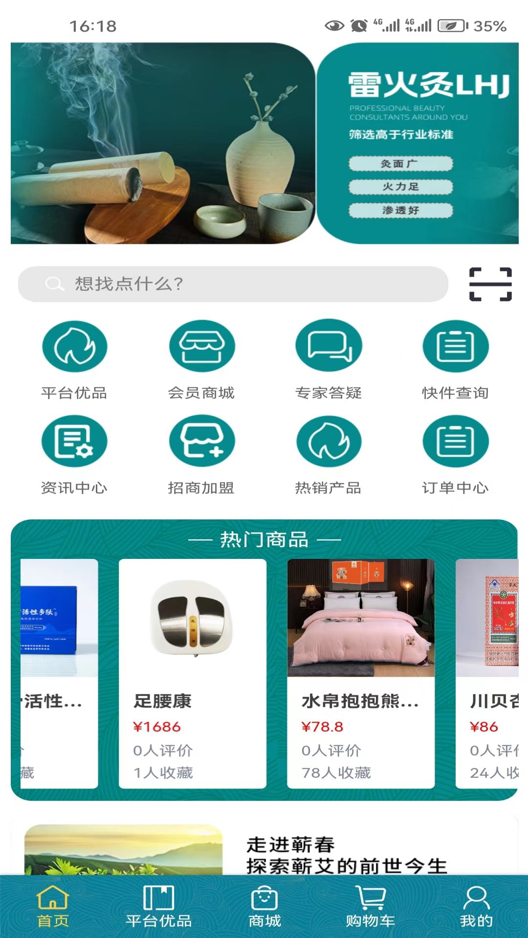 华西攀威健康导航软件封面