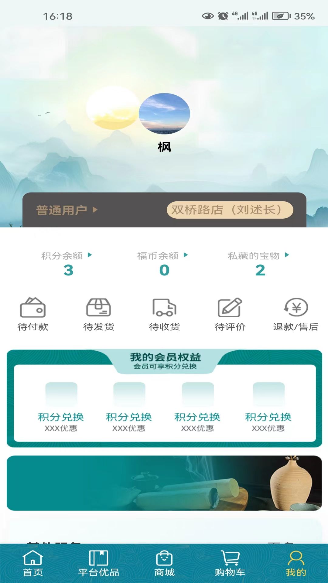 华西攀威健康导航软件封面